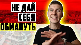 Как арендовать квартиру в Польше? Не попадись на обман!