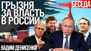 Грызня за власть в России на фоне саммита G-20. Скандал с вагнеровцем. Вадим Денисенко