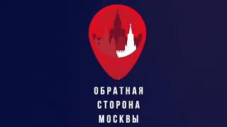 «Обратная стороны Москвы»: все о Центральном Московском ипподроме в уникальном сюжете