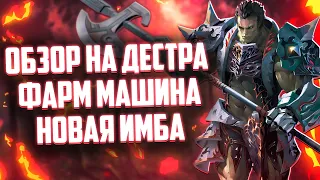 МОЙ ДЕСТР СТАЛ ИМБОЙ - КАЙФУЮ ОТ НОВЫХ СКИЛОВ в Lineage 2 Essence