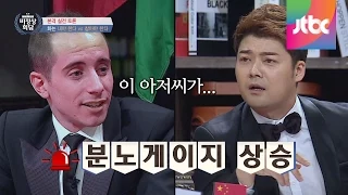 [Abnormal Summit] '상황극' 꽉 부장에게 타일러 "다른 호구(?) 찾아!" 비정상회담 29회