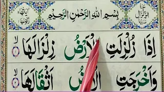 Surah Az-Zilzal Full || Learn Surah Al Zilzal With Tajweed || Surah Zilzal Word By Word | Quran Host