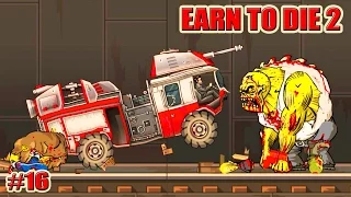 Earn to Die 2 прохождение БРОНИРОВАННАЯ ПОЖАРНАЯ МАШИНА (16 серия)