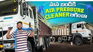 మన బండిలో Air Pressure Cleaning Set చేపించా || పట్టాలు తాడు కోసం క్యారీజ్ పెట్టా @TeluguTruckVlogs5