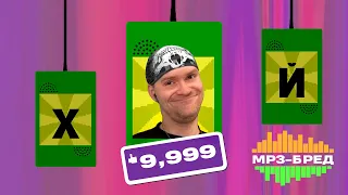 TEA WITH OBSCENITY ► Russian Earwax JackBox Party Pack 2 #03