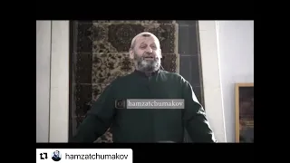 Чумаков Хамзат про чиновников