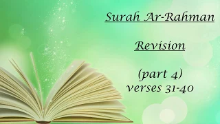 Surah Ar-Rahman Revision (part 4) verses 31-40