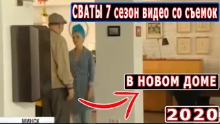 СВАТЫ 7 СЕЗОН НОВЫЕ ПОДРОБНОСТИ СЮЖЕТА и РАЗБОР СЕЗОНА