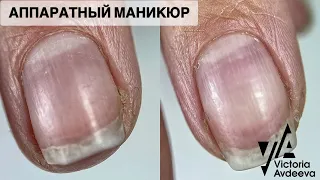 АППАРАТНЫЙ МАНИКЮР. Виктория Авдеева