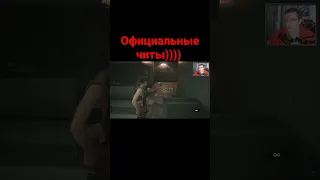 Resident Evil 2 официальные читы