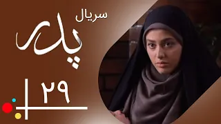 Serial Pedar - Part 29 | سریال پدر - قسمت 29