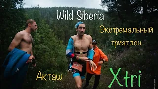 Экстремальный триатлон на Алтае. Сибирский Norseman.