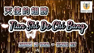 Tian Shi De Chi Bang 天使的翅膀 - Karaoke No Vocal - Female Key