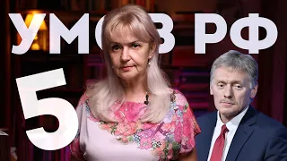 5 "умов москви" для зникнення України | Ірина Фаріон