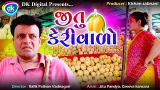 Jitu Keri Vado - Jitu Mangu Jokes - Greeva kansara - New Gujarati Comedy Video 2022