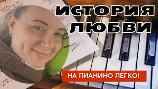 История любви на пианино. Очень красивая мелодия