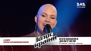 Anastasia Bukhantsova — “U mene nemae domu” — Blind Audition — The Voice Show Season 11