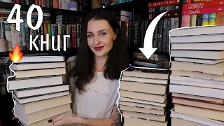 40 НОВЫХ КНИГ 📚🔥 КНИЖНЫЕ НОВИНКИ 2024 ГОДА ✨