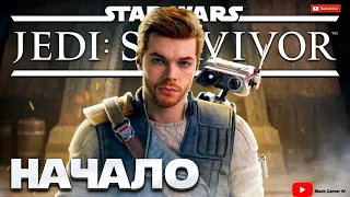 STAR WARS Jedi  Survivor  Часть 1 ➤ - ДЖЕДАЙ СНОВА С НАМИ , ДЕВЯТАЯ СЕСТРА .