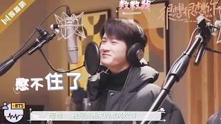 【BTS】是什么让檀健次忍不住偷笑？周也唱歌的真实声音来了！💖很想很想你LOVE ME LOVE MY VOICE💖 #很想很想你 #檀健次 #tanjianci #周也