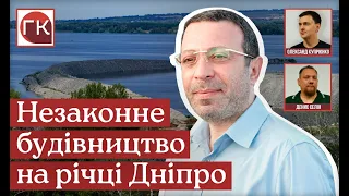 20 гектарів назаконної забудови будинками на річці Дніпро та незаконні насипні коси на ж/м Перемога