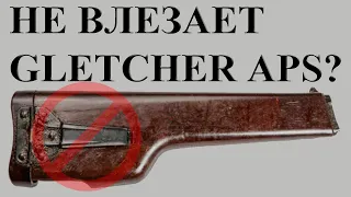 Доработка кобуры АПС для Gletcher APS