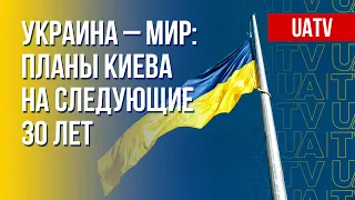 Будущее Украины: план развития государства. Марафон FREEДОМ