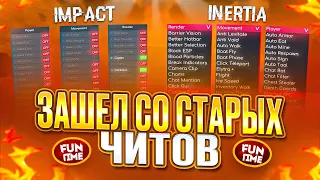 🌈 Играю СО СТАРЫМИ Читами - Анархия FunTime