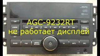 Мультимедиа AGC-9232RT не работает дисплей