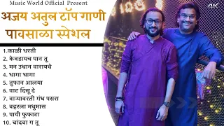 Ajay Atul Top Songs || Trending Marathi Songs || Marathi tranding 2023 || Paus Spacial ||musicworld