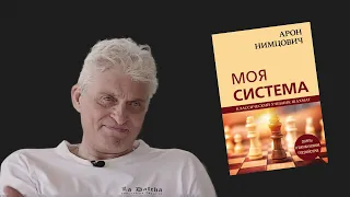 ТИНЬКОВ ПОЯСНЯЕТ ЗА ШАХМАТНЫЕ КНИГИ