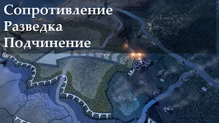 Сопротивление, разведка и подчинение в Hearts of Iron 4 (1.10.3)