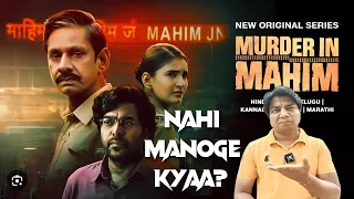 Murder in Mahim | More than a Review | Vijay raaz | Ashutosh Rana