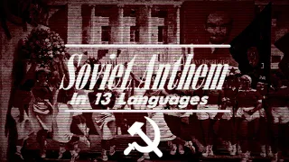 Soviet Anthem | In 13 Languages