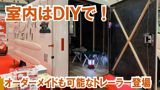 室内をDIYで作るトレーラー～キャンプ・トランポ・キッチンカー・テレワーク＆ワーケーション～牽引免許が必要なし【ATV群馬さん・ジャパンキャンピングカーショー2022】