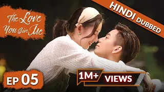The Love You Give Me | EP 05【Hindi Dubbed】New Chinese Drama in Hindi | Romantic Full Episode