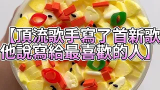 《玩泥說故事》頂流歌手寫了首新歌，他說寫給最喜歡的人🌟（完整版）史萊姆說故事 捏泥講故事 史萊姆 asmr 解壓 起泡膠玩泥