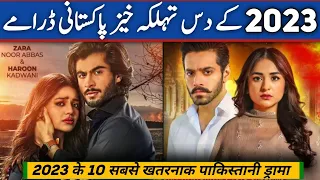 Best Pakistani Dramas 2023 | Top 10  Pakistani Dramas 2023