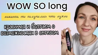 ‼️Тест Drive термо туши Wow So long [разговор по душам о возможностях в сетевом]