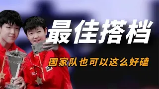 直到看到王楚钦看孙颖莎的眼神，我才发现，国家队也可以这么好磕