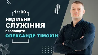 Пряма трансляція служіння церкви «Свята Земля» м. Одеса