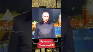 Новогоднее обращение Президента России Владимира Путина.