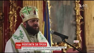 Танці з парафіянками архієпископа Мстислава закінчилися звільненням