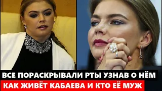 ЭТА ПРАВДА О ПУТИНЕ И КАБАЕВОЙ ПОДНЯЛА ВСЕХ НА УШИ! Что известно о избраннике Алины Кабаевой сейчас