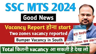 SSC MTS 2024 | good news | vacancy report होना start | bumper vacancy in south | notification कब?