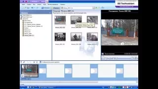 Урок 1. Создание видеороликов в Windows Movie Maker