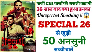 Special 26 movie unknown facts real incident story interesting facts budget boxoffice making Akshay