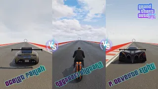 PARIAH vs SHOTARO vs DEVESTE | ¿Cual corre mas? Gta 5 Online