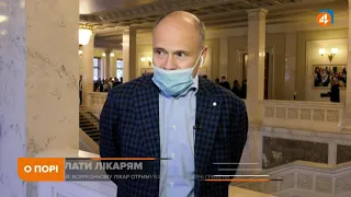 Це не достойна зарплата лікарям, але після 6 тисяч, 24 тисячі — вже щось, — Радуцький