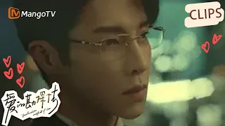 斯文又高冷！超A霸总高瀚宇 #爱的勘探法 #ExplorationMethodofLove #高瀚宇 #宋妍霏 #MangoTV #cdrama